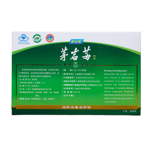 张家界特产茅岩莓茶 袋泡茶 茅岩莓茶 2g*60小袋/盒 商品图1