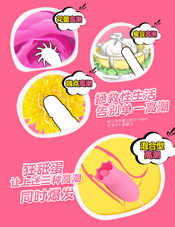 成人情趣【上舔下震】 单独控制舌舔 跳蛋 电动性用品