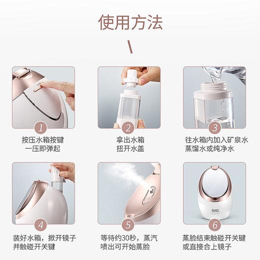 SKG 蒸脸器美容仪家用纳米喷雾器 脸部热喷补水仪器蒸脸机 离子深层补水保湿 3186 双面镜设计 商品图7
