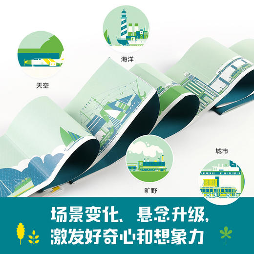 箱子里面有什么 彼得豪得萨博斯 著  中信出版社图书 正版书籍 商品图5