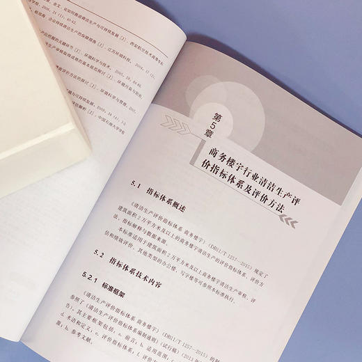 商务楼宇清洁生产培训教材 商品图4