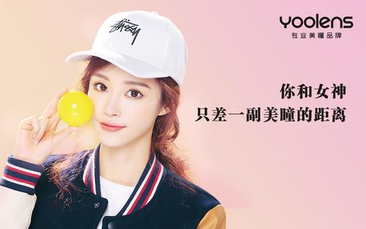 288元美瞳提货券，请至实体门店领取美瞳一副 商品图0