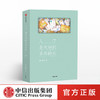 人是天地间多彩的云 余昌民 著 中信出版社图书 正版书籍 商品缩略图0