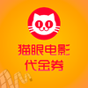 猫眼代金券 商品缩略图0