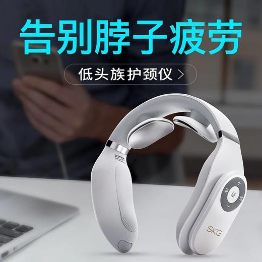 SKG 颈椎按摩器 颈部按摩仪 脖子牵引器 办公室护颈仪 热敷 富贵包 U型枕 电极脉冲 充电便携 4098 商品图4