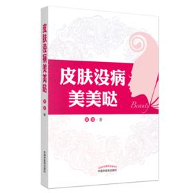 皮肤没病美美哒【黄青】