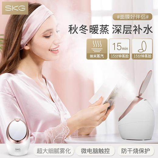 SKG 蒸脸器美容仪家用纳米喷雾器 脸部热喷补水仪器蒸脸机 离子深层补水保湿 3186 双面镜设计 商品图5