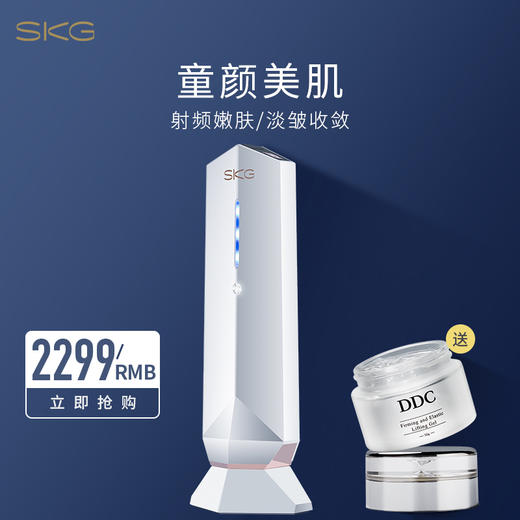 SKG 射频仪电动洁面仪 男女脸部按摩器 智能射频嫩肤童颜仪 洗脸清洁器3220 白色 商品图4