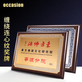 木质奖牌定制定做连心纹铜牌金属木托授权牌荣誉证书加盟代理牌匾
