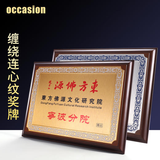 木质奖牌定制定做连心纹铜牌金属木托授权牌荣誉证书加盟代理牌匾 商品图0