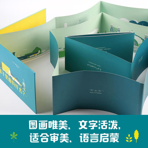 箱子里面有什么 彼得豪得萨博斯 著  中信出版社图书 正版书籍 商品图6