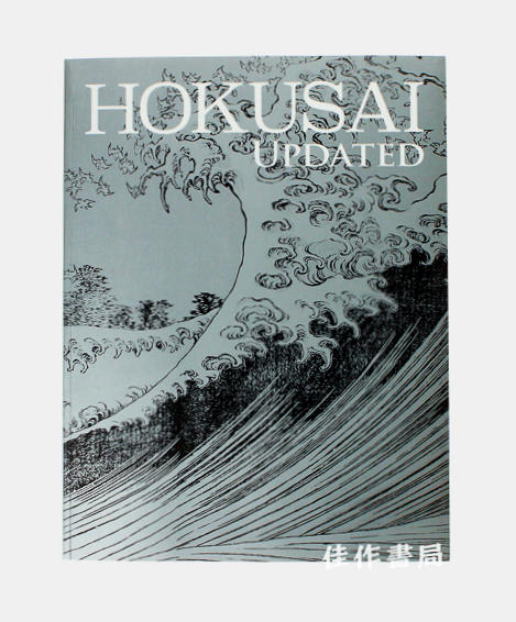 新・北斎展 商品图0