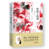 欲情十四课  （渡边淳一） 商品缩略图0