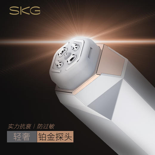 SKG 射频仪电动洁面仪 男女脸部按摩器 智能射频嫩肤童颜仪 洗脸清洁器3220 白色 商品图3