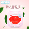 ODBO新版卸妆巾（612569） 商品缩略图1