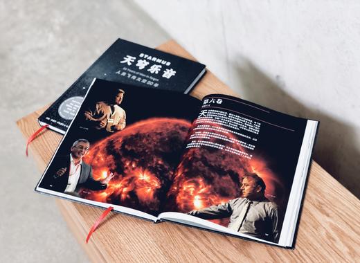 天穹乐音：人类飞向太空50年 商品图3