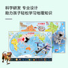 【儿童AR百科地图】中国+世界地图挂图儿童版地理地图册高清儿童房家用手绘墙贴学生智能启蒙学习用品 商品缩略图1