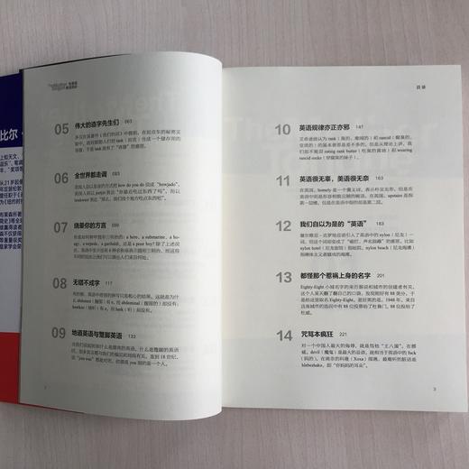 湛庐┃ 布莱森英语简史 商品图2