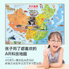 【儿童AR百科地图】中国+世界地图挂图儿童版地理地图册高清儿童房家用手绘墙贴学生智能启蒙学习用品 商品缩略图2