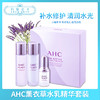 AHC薰衣草套盒水乳精华3件套装（319381） 商品缩略图0