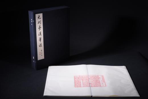 元刊梦溪笔谈（古籍·蝴蝶装） 商品图0