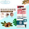Swisse 摩洛哥坚果眼霜15ml（595117） 商品缩略图1