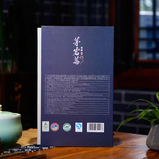 茅岩莓 张家界特产莓茶藤茶芽尖养生茶送礼礼盒装4g*20小袋 商品图1