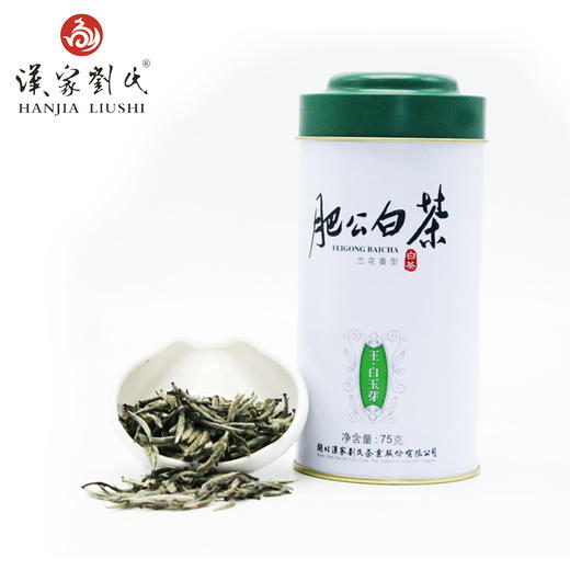 汉家刘氏 王白玉芽白茶 茶叶 明前白茶 铁罐精装 白毫银针 75g 包邮 商品图2