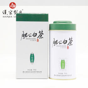 汉家刘氏 王白玉芽白茶 茶叶 明前白茶 铁罐精装 白毫银针 75g 包邮