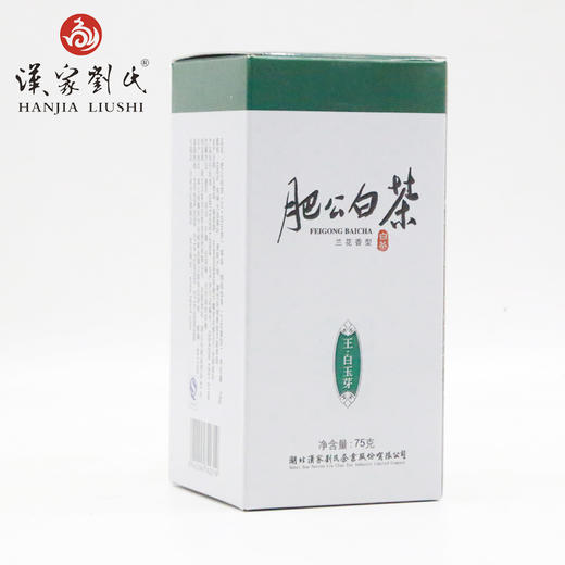 汉家刘氏 王白玉芽白茶 茶叶 明前白茶 铁罐精装 白毫银针 75g 包邮 商品图3