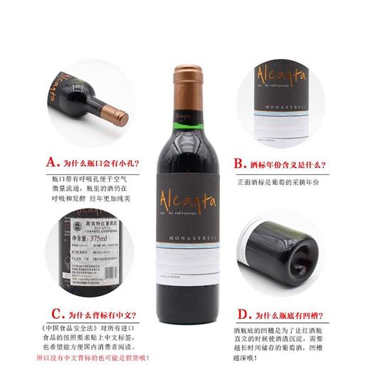 西班牙原瓶进口红酒 奥肯特红葡萄酒 Alcanta red 单支装375ml 商品图3