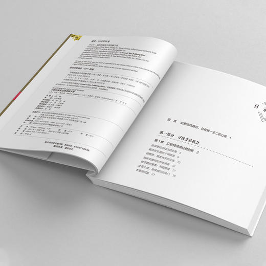 艾略特波浪交易图解手册：透析股价运动的基本规律，精准把握股票买卖点 商品图3