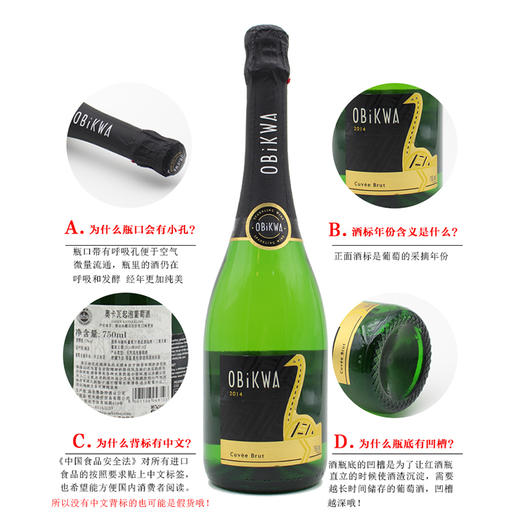 【双支特惠装】南非原瓶进口葡萄酒 奥卡瓦起泡葡萄酒 Obikwa sparkling 750ml*2 商品图5
