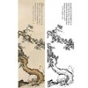 陈少梅竖幅工笔山水白描底稿-《松萱益寿》-多种白描尺寸可选-CR63 商品缩略图0