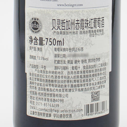 美国原瓶进口红酒 贝灵哲赤霞珠红葡萄酒 Beringer Cabernet Sauvignon 单支装750ml 商品图3