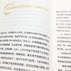 《孩子，你的情绪我在乎》与罗杰斯、荣格齐名的心理大师约翰·戈特曼情绪管理训练奠基之作；“情商之父”丹尼尔·戈尔曼鼎力推荐；改变家庭育儿观念的实操宝典，培养高情商孩子，切中育儿各阶段情绪问题要害 商品缩略图6