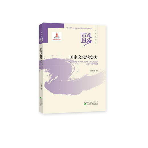 中国道路系列丛书第二期 商品图10