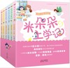 《米朵朵上学记》儿童文学作家任小霞历时六年，用心记录女儿的成长经历，真实展现当代小学校园生活。小学生的成长读物、父母的养育借鉴、老师的教学参考。圣野、蒋风诚挚推荐 商品缩略图0