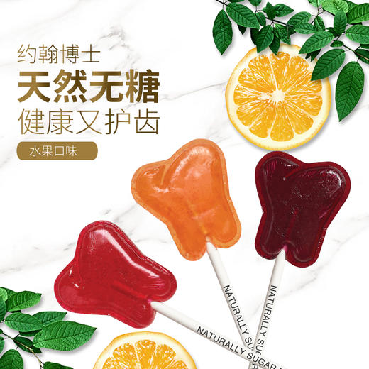美国约翰博士 木糖醇棒棒糖227g 商品图0