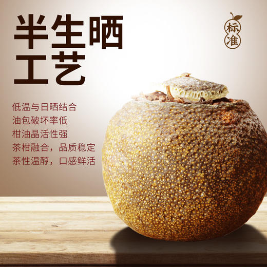 茶马世家 正宗新会小青柑 品鉴装 有身份认证的新会柑+ 8年陈宫廷普洱【每人限购3盒】 商品图3