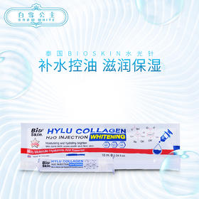 Bioskin光合绮迹涂抹式玻尿酸水光针精华液（002005）