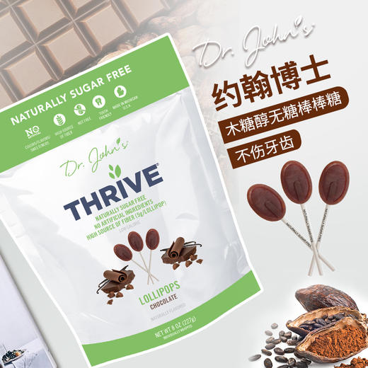 美国约翰博士 木糖醇棒棒糖227g 商品图5