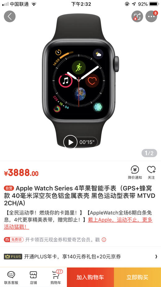 Apple Watch Series4苹果手表4代 国行正品 商品图8