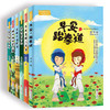 翌平新阳刚主义少年成长书系（套装6册） 商品缩略图0
