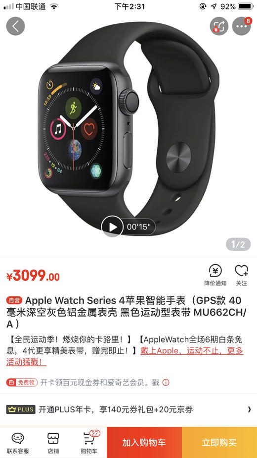 Apple Watch Series4苹果手表4代 国行正品 商品图6