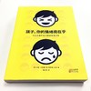 《孩子，你的情绪我在乎》与罗杰斯、荣格齐名的心理大师约翰·戈特曼情绪管理训练奠基之作；“情商之父”丹尼尔·戈尔曼鼎力推荐；改变家庭育儿观念的实操宝典，培养高情商孩子，切中育儿各阶段情绪问题要害 商品缩略图1
