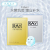 泰国RAY面膜（218054）（218078） 商品缩略图1