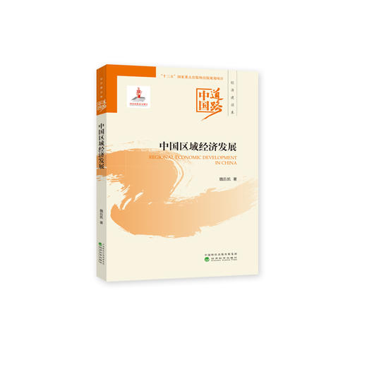 中国道路系列丛书第二期 商品图13