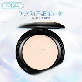 Mistine羽翼粉饼（000137）（0000120）