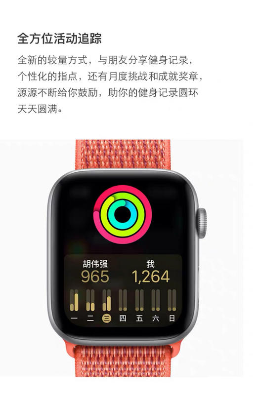 Apple Watch Series4苹果手表4代 国行正品 商品图3